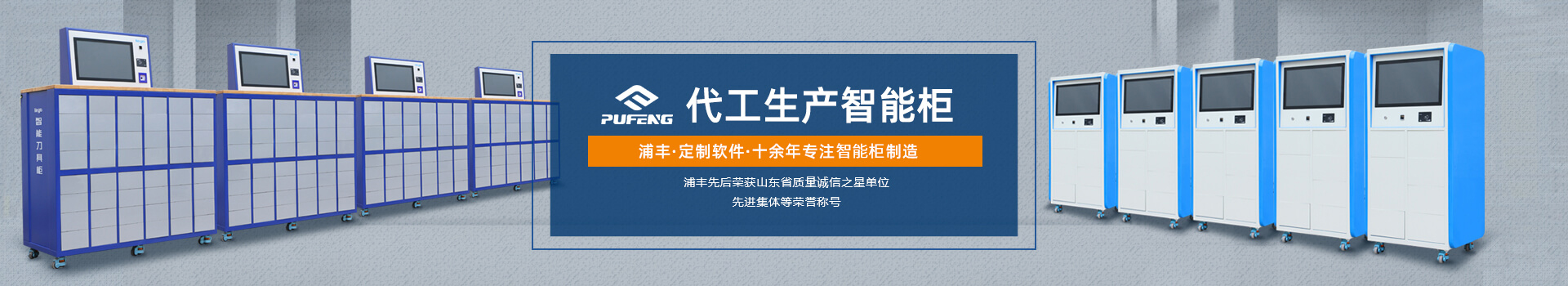 數控工具柜 數控工具柜