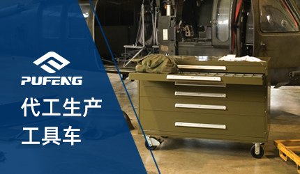 汽車(chē)工具車(chē)