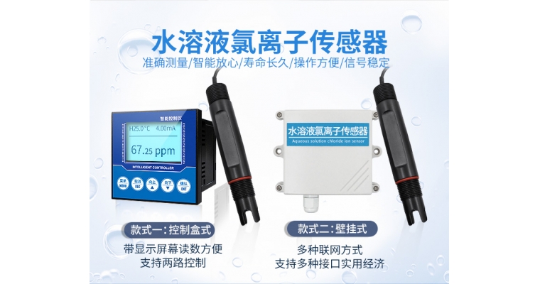 水質(zhì)氯離子測定儀，讓家用自來(lái)水更安全