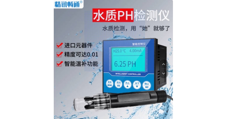 水質(zhì)監測系統如何精準測量水質(zhì)