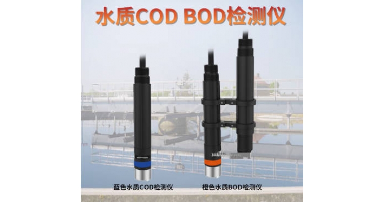 水質(zhì)COD傳感器測量精度受哪些條件影響